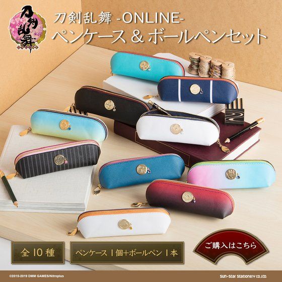 ＜プレミアム バンダイ＞刀剣乱舞-ONLINE- ペンケース＆ボールペンセット(全10種)【プレミアムバンダイ限定】