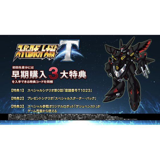 【PS4】スーパーロボット大戦T 早期購入特典あり 【送料無料】