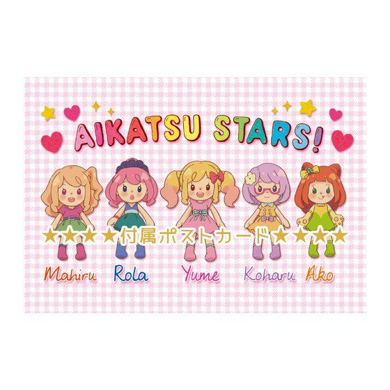 Aikatsu Style For Lady オリジナルポストカード付き アイカツスターズ マスコットチャーム 5体セット アイカツ シリーズ プレミアムバンダイ公式通販