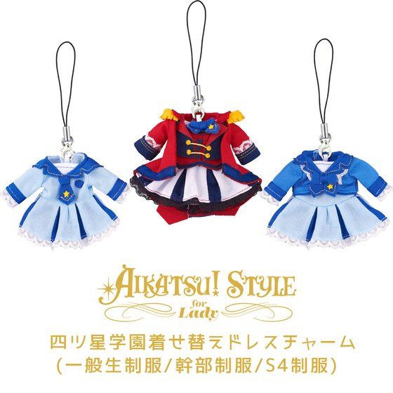 Aikatsu Style For Lady 四ツ星学園着せ替えドレスチャーム アイカツ シリーズ プレミアムバンダイ公式通販