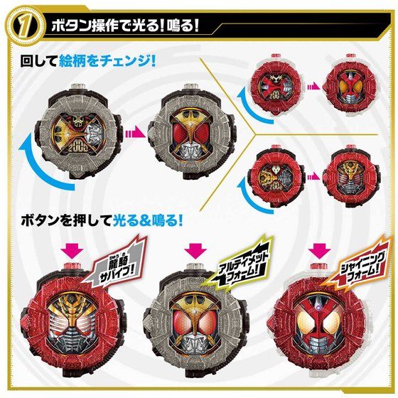 仮面ライダージオウ DXライドウォッチセットVOL.1