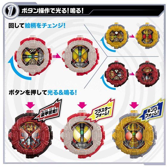 仮面ライダージオウ DXライドウォッチセットVOL.2