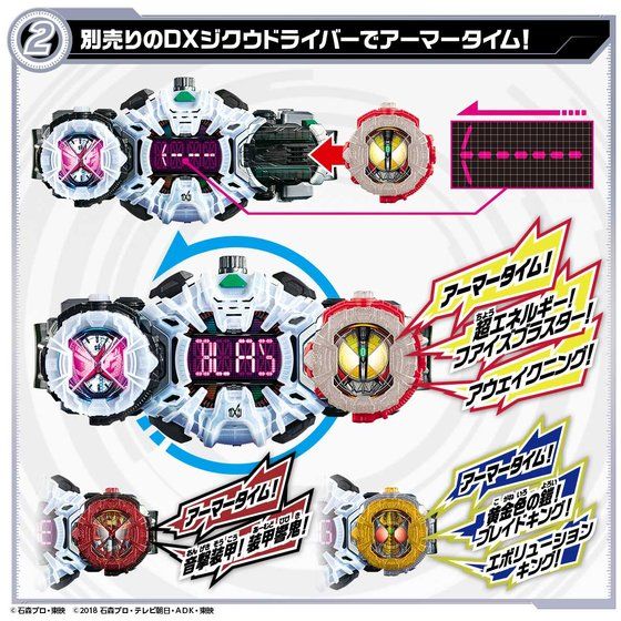 仮面ライダージオウ DXライドウォッチセットVOL.2