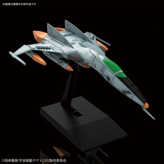 メカコレクション 1式空間戦闘攻撃機コスモタイガーII（単座型