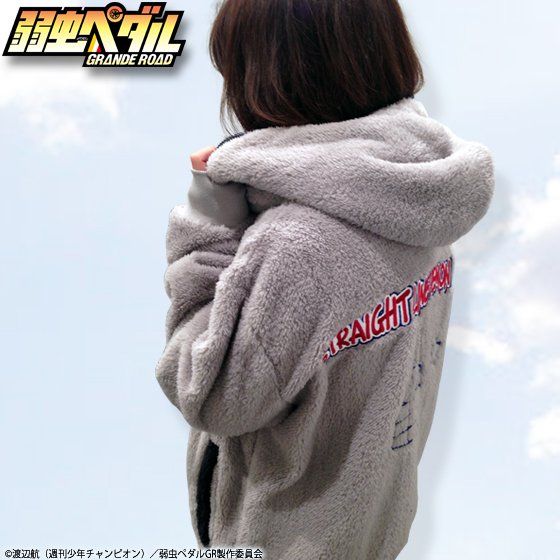 弱虫ペダル GRANDE ROAD もこもこルームウェア 新開隼人