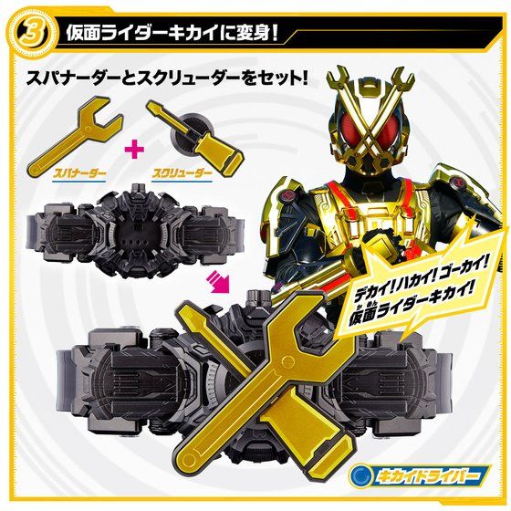 仮面ライダージオウ DXミライドライバーセット