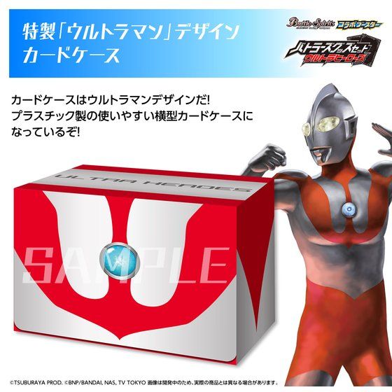 抽選販売】バトルスピリッツ バトラーズグッズセット ウルトラヒーローズ | ウルトラマンシリーズ フィギュア・プラモデル・プラキット | アニメグッズ  ・おもちゃならプレミアムバンダイ｜バンダイナムコグループの公式通販サイト