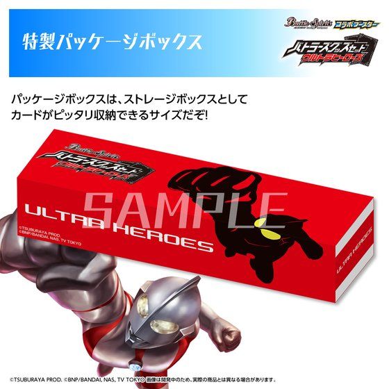 抽選販売】バトルスピリッツ バトラーズグッズセット ウルトラヒーローズ | ウルトラマンシリーズ フィギュア・プラモデル・プラキット | アニメグッズ  ・おもちゃならプレミアムバンダイ｜バンダイナムコグループの公式通販サイト