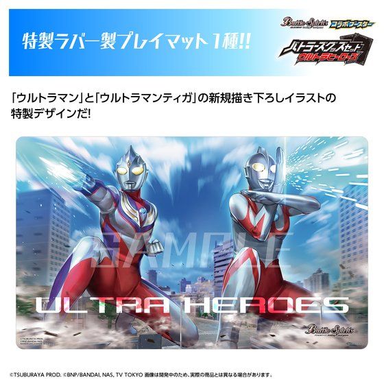 抽選販売】バトルスピリッツ バトラーズグッズセット ウルトラヒーローズ | ウルトラマンシリーズ フィギュア・プラモデル・プラキット | アニメグッズ  ・おもちゃならプレミアムバンダイ｜バンダイナムコグループの公式通販サイト