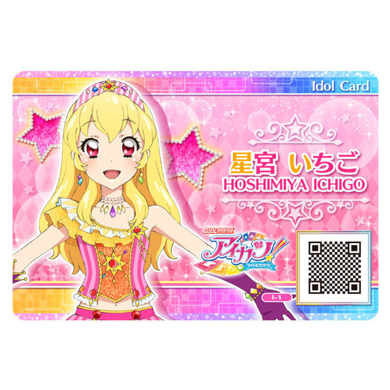 抽選販売】アイカツ！格言4ポケットバインダーあかりGeneration