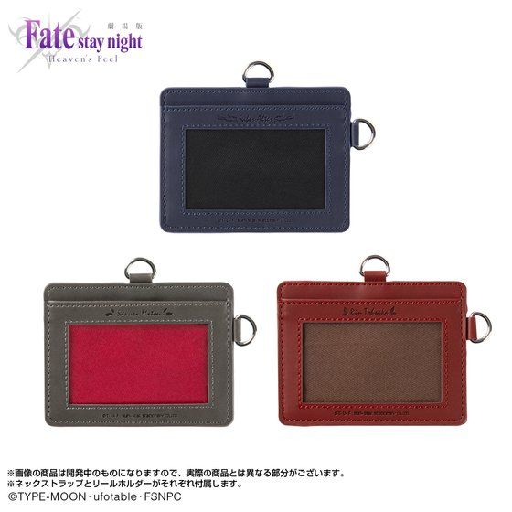 劇場版「Fate/stay night [Heaven's Feel]」IC&IDカードケース（全3種）