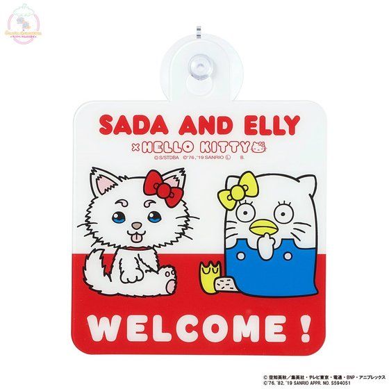 �⍰�~Sanrio characters �h�A�v���[�g �y2019�N4�������z