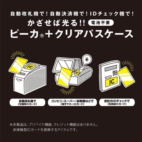 ����u�@����m�K���_�� 00-�j��ɂ��Đ�-Re:Build�v PIICA+�p�X�P�[�X ���b�N�I���E�X�g���g�X