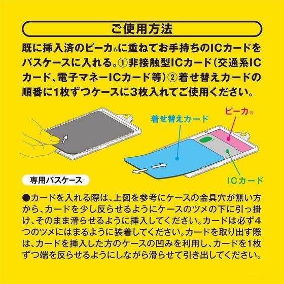 舞台「機動戦士ガンダム 00-破壊による再生-Re:Build」PIICA+パスケース ティエリア・アーデ