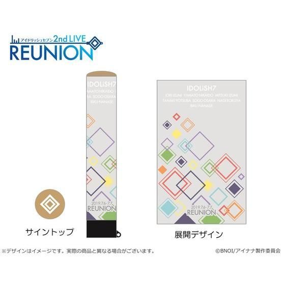 【ナナイロストア】アイドリッシュセブン 2nd LIVE 「REUNION」　ペンライトチューブ（IDOLiSH7）