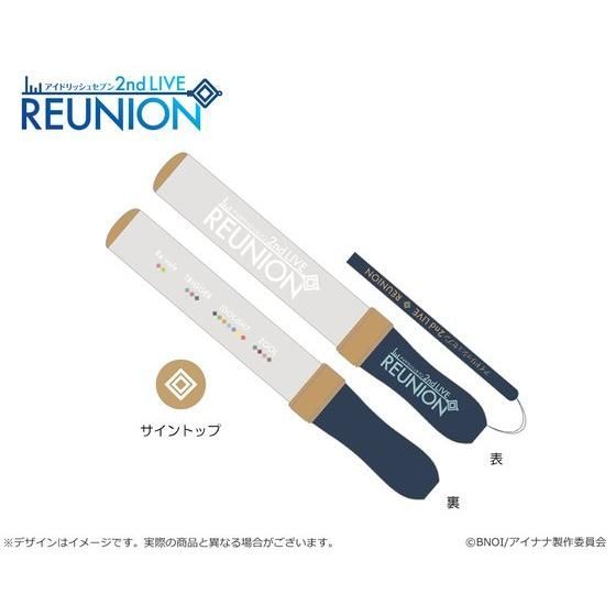 【ナナイロストア】アイドリッシュセブン 2nd LIVE 「REUNION」　ペンライト