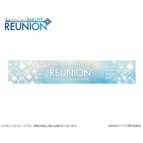 【ナナイロストア】アイドリッシュセブン 2nd LIVE 「REUNION」　ロゴマフラータオル