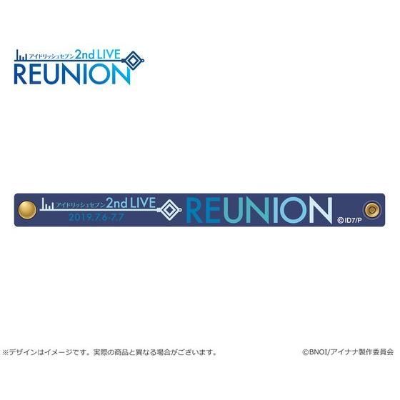 ナナイロストア アイドリッシュセブン 2nd Live Reunion ラバーバンド 趣味 コレクション バンダイナムコグループ公式通販サイト