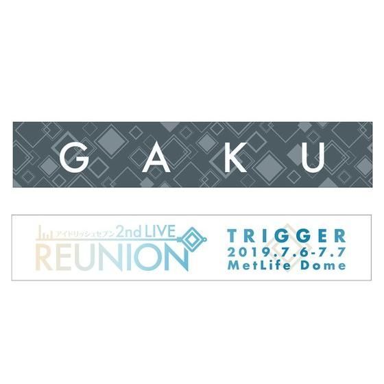 ナナイロストア アイドリッシュセブン 2nd Live Reunion マフラータオル 楽 アイドリッシュセブン 趣味 コレクション プレミアムバンダイ公式通販