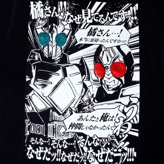 プレミアムバンダイ限定 仮面ライダー剣 エグゼイド なぜtシャツ バンコレ