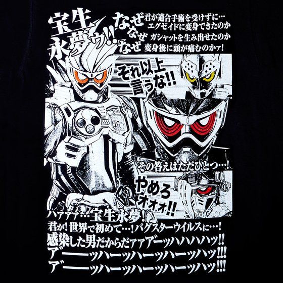 プレミアムバンダイ限定 仮面ライダー剣 エグゼイド なぜtシャツ バンコレ