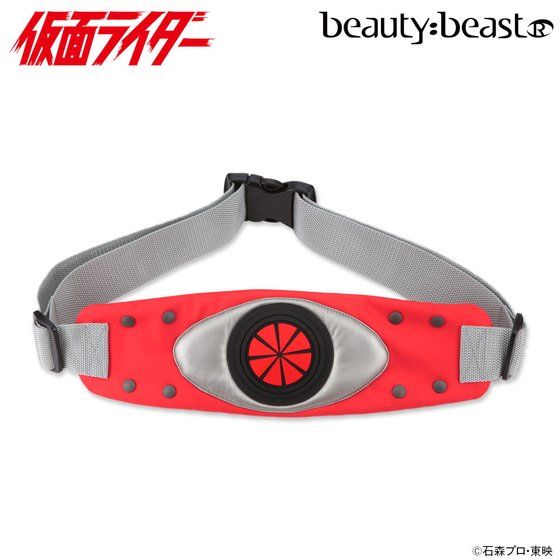 仮面ライダー×beauty: beast（ビューティビースト）ベルト型ウエストポーチ 仮面ライダー1号