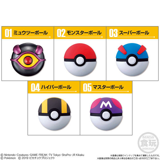 バンダイ公式サイト ポケットモンスター ボールコレクション Mewtwo 商品情報