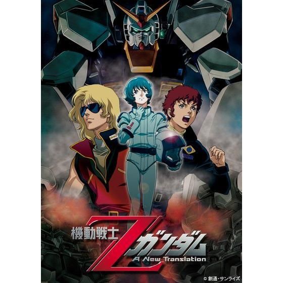 U C ガンダムblu Rayライブラリーズ 劇場版 機動戦士zガンダム 先着購入特典付き 機動戦士ｚガンダム 趣味 コレクション バンダイナムコグループ公式通販サイト