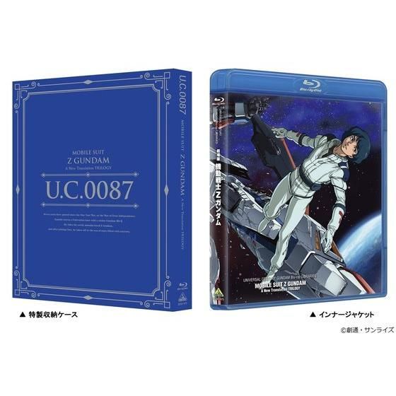 U.C.ガンダムBlu-rayライブラリーズ 劇場版 機動戦士Ζガンダム【先着