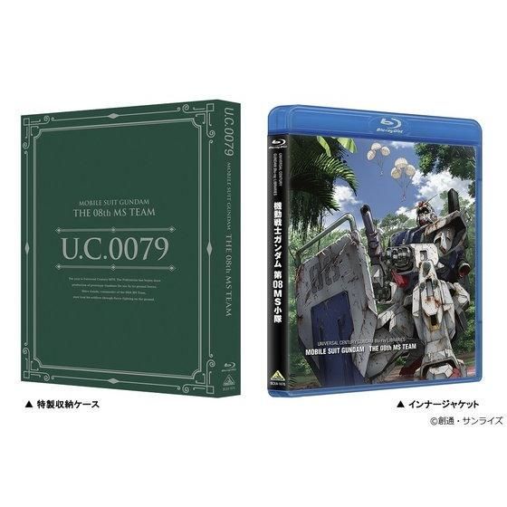 UCガンダム ブルーレイ ライブラリーズ 機動戦士ガンダム 第08MS小隊