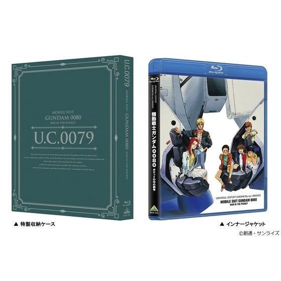 U.C.ガンダムBlu-rayライブラリーズ 機動戦士ガンダム0080 ポケットの