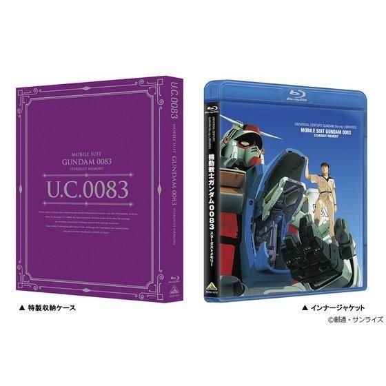 販売初売U.C.ガンダムBlu-rayライブラリーズ 機動戦士ガンダム0083 STA… アニメ