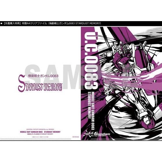 大人気限定SALE機動戦士ガンダム 0083 スターダストメモリー　Blu-ray Box アニメ