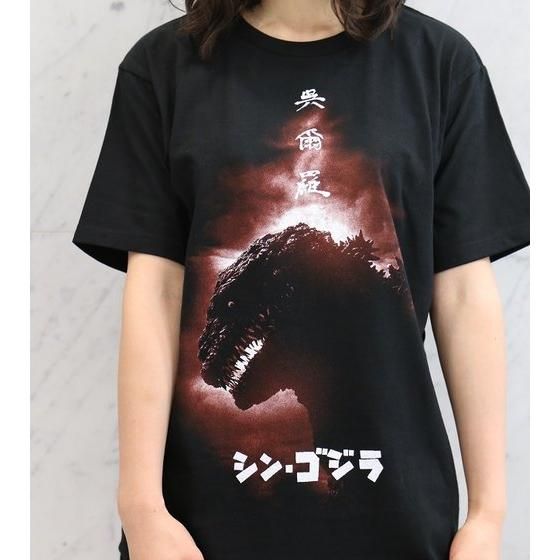 シン・ゴジラ』Tシャツ アップ柄 | ゴジラシリーズ ファッション