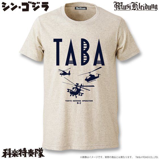 Musikleidung �V���E�S�W�� T�V���c �^�o���