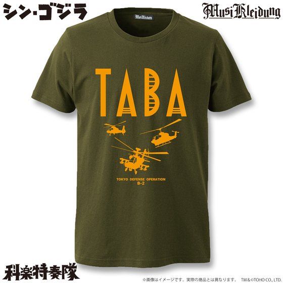 Musikleidung �V���E�S�W�� T�V���c �^�o���