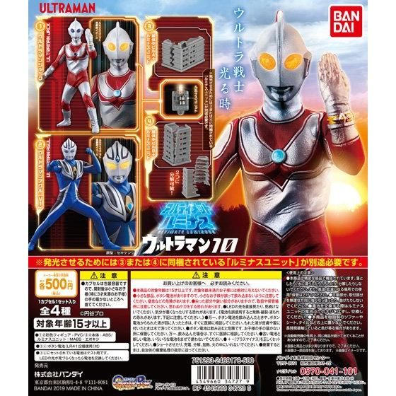 高評価新品アルティメットルミナス ウルトラマン