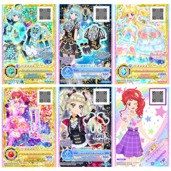 アイカツフレンズ アイカツカード - ゲームセンター・ゲームカード