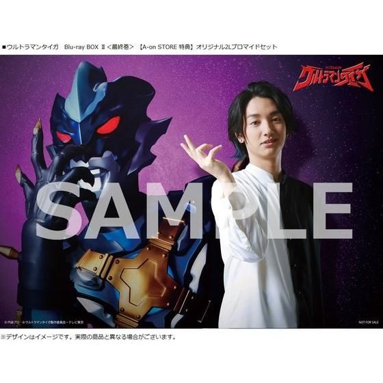 ウルトラマンタイガ Blu-ray BOX II＜最終巻＞【A-on STORE 特典付き