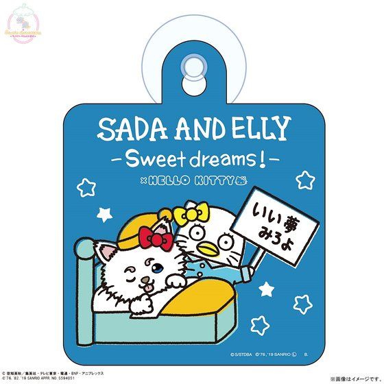 �⍰�~Sanrio characters �h�A�v���[�g���e