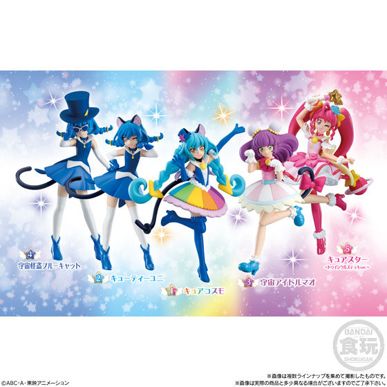 スター☆トゥインクルプリキュア キューティーフィギュア3 | 商品情報