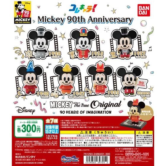 コレキャラ！ Mickey 90th Anniversary