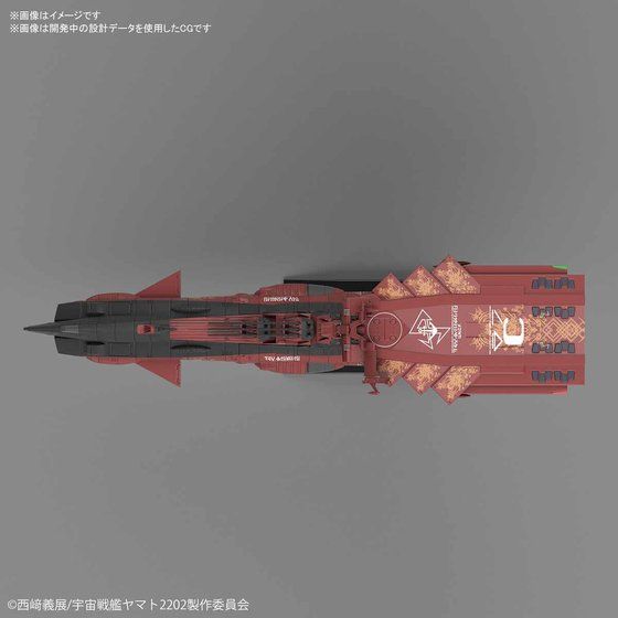 メカコレクション 航宙戦闘母艦CCC-01 ノイ・バルグレイ