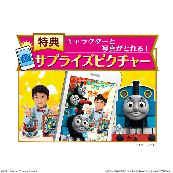 キャラデコお祝いケーキ きかんしゃトーマス チョコ 5号サイズ おもちゃ バンダイナムコグループ公式通販サイト