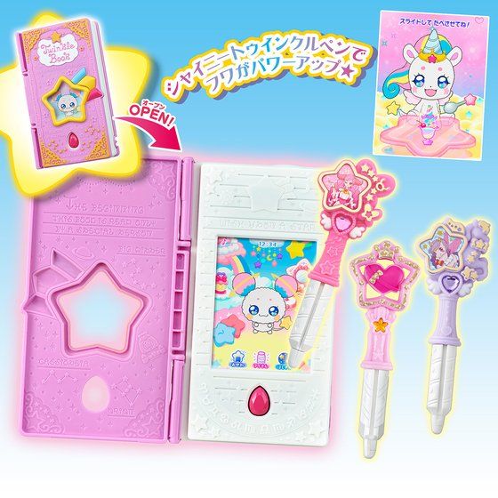 おせわしてフワ トゥインクルブック スペシャルセット 商品情報 スター トゥインクルプリキュア バンダイ プリキュアおもちゃサイト