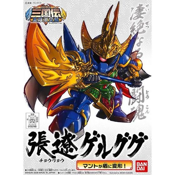 bb戦士 マント 販売