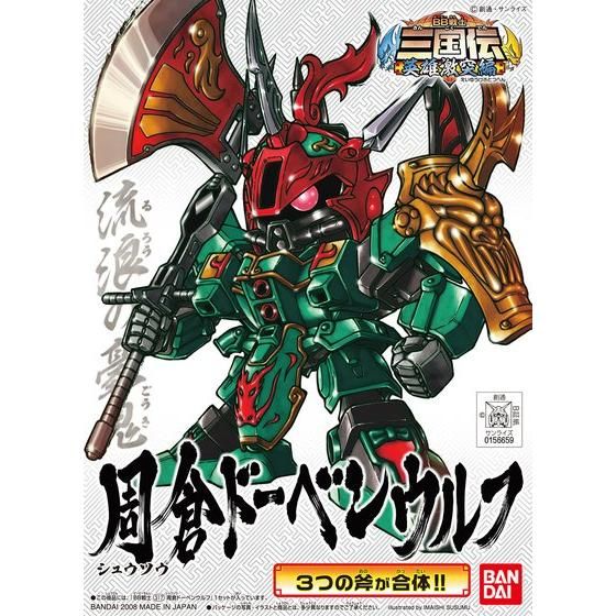 BB戦士317 周倉ドーベンウルフ│株式会社BANDAI SPIRITS