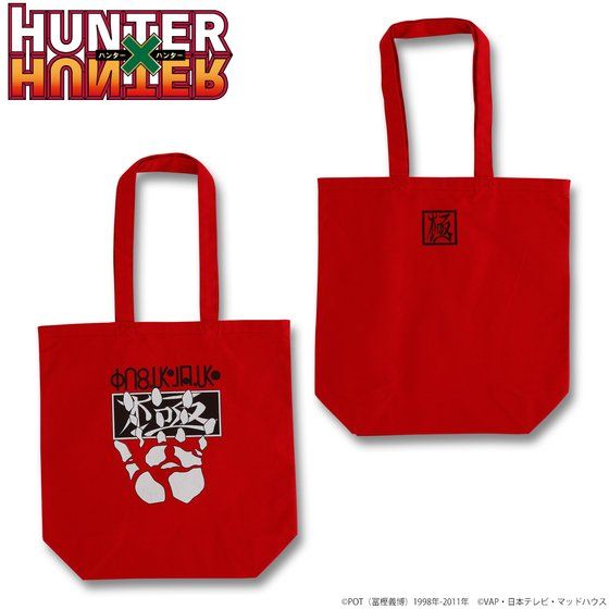 HUNTER�~HUNTER�@�g�[�g�o�b�O�y�Ĕ́z