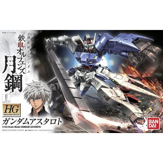 ＨＧ 1/144 ガンダムアスタロト | 機動戦士ガンダム 鉄血の 