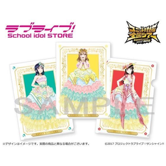 ラブライブ！School idol STORE】AZALEA優勝記念 クリアファイルセット 